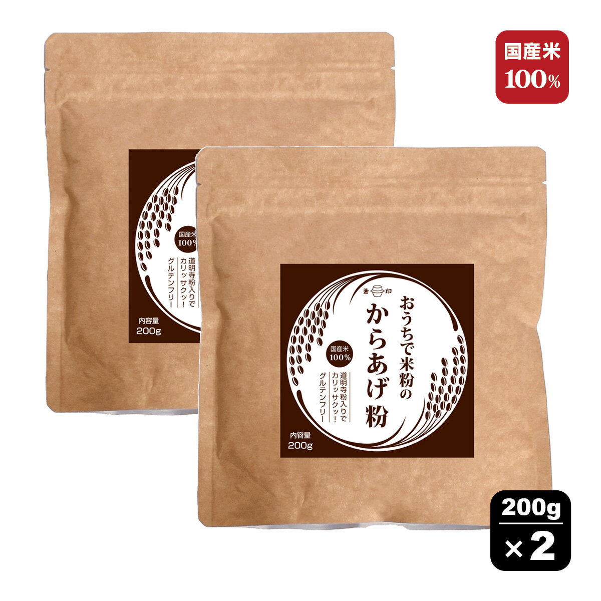 【訳あり】【お買い物マラソン】 おうちで米粉のからあげ粉200g×2袋入 から揚げ粉 唐揚げ粉 からあげ粉 米粉 国産米粉 国産米 100% グルテンフリー 小麦粉不使用 小麦不使用 小麦アレルギー 対応 唐揚げ からあげ チャーハン スープ スパイス 粉末 ヘルシー 簡単調理のサムネイル