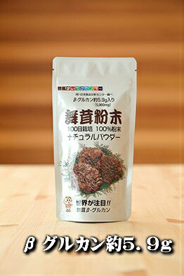 舞茸粉末（小）30g　約1か月用　まいたけ粉末　100%国内産 ナチュラルパウダー　粉末　舞茸　免疫力 粉　向上　パウダー　βグルカン　Bグルカン　健康食品　マイタケパウダー　ベータグルカン　MDフラクション　МXフラクション まいたけ茶　舞茸茶 1