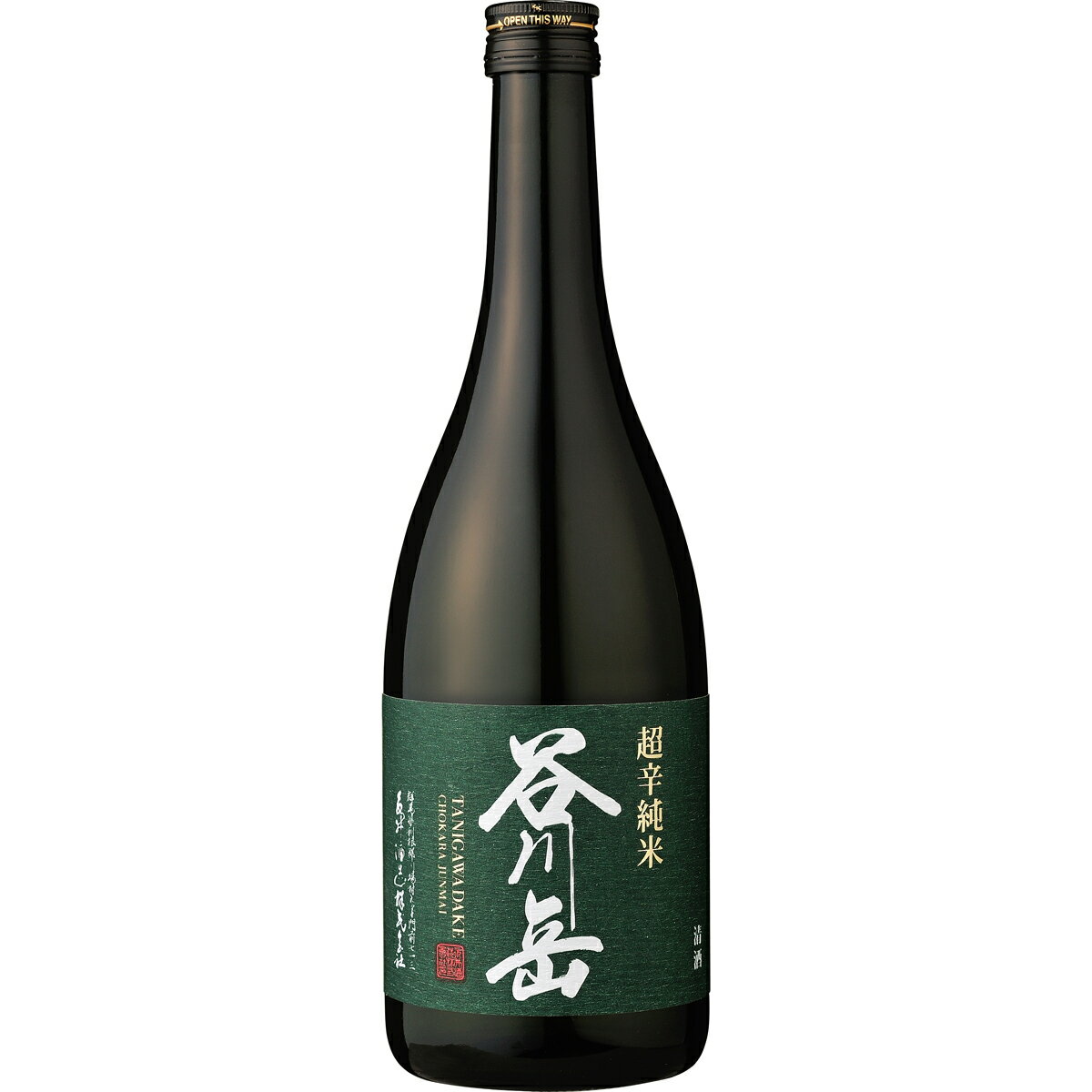 日本酒（1000円程度） 【永井酒造 谷川岳 超辛純米 720ml】群馬の地酒 四合瓶 日本酒 お酒 酒 ホワイトデー プレゼント ギフト 飲み比べ 群馬 贈り物 内祝い 辛口 誕生日