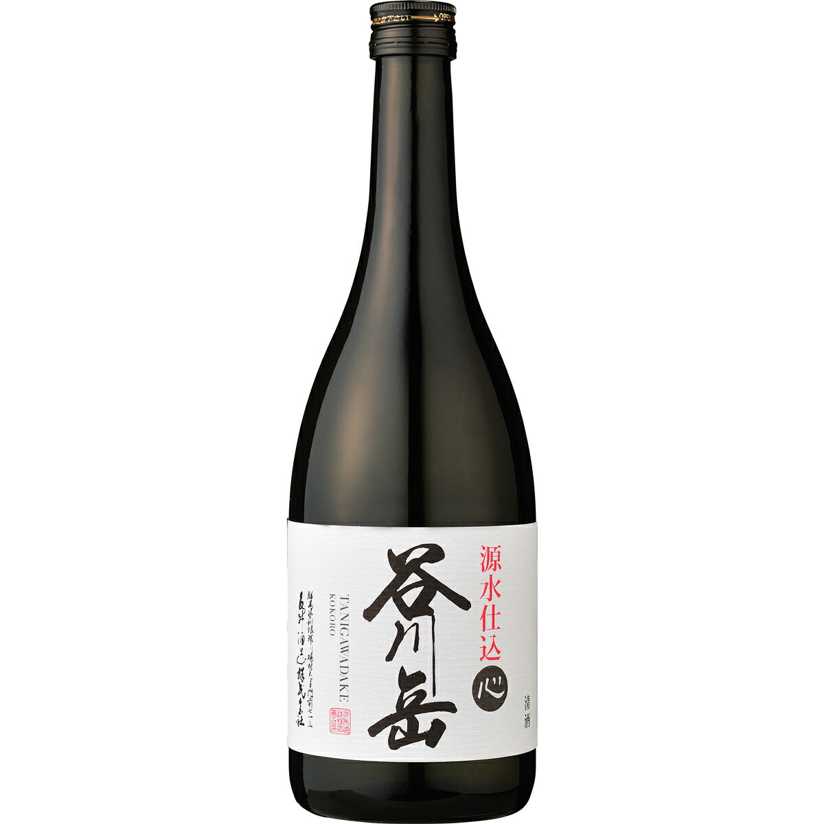 【永井酒造 谷川岳 心 720ml】群馬の地酒 四合瓶 日本酒 お酒 酒 ホワイトデー プレゼント ギフト 飲み比べ 群馬 贈り物 内祝い 辛口 誕生日