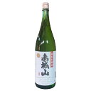 【近藤酒造 赤城山特別本醸造 1800ml】群馬の地酒 一升瓶 日本酒 お酒 酒 ホワイトデー プレゼント ギフト 飲み比べ 群馬 贈り物 内祝い 辛口 誕生日