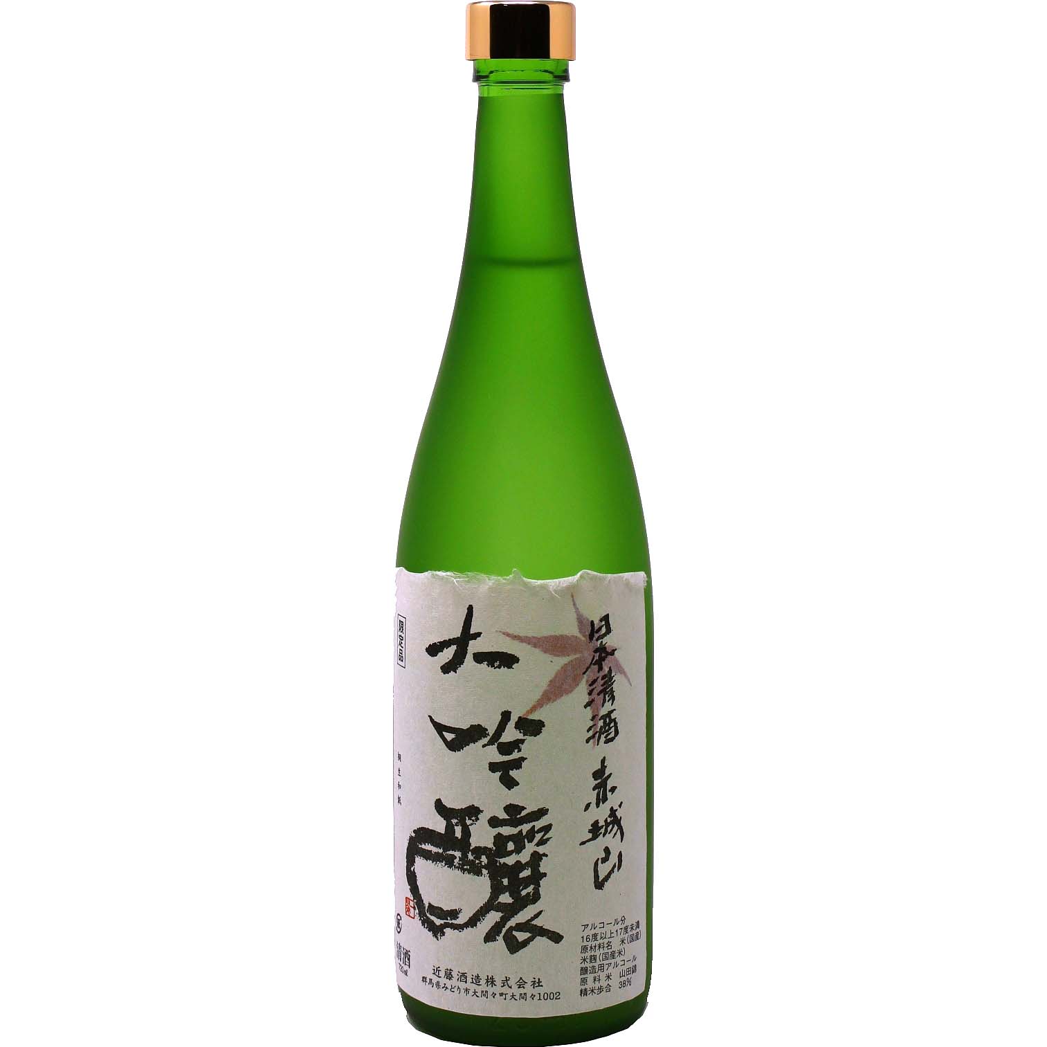 【近藤酒造 赤城山 大吟醸 720ml】群馬の地酒 四合瓶 日本酒 お酒 酒 ホワイトデー プレゼント ギフト 飲み比べ 群馬 贈り物 内祝い 辛口 誕生日