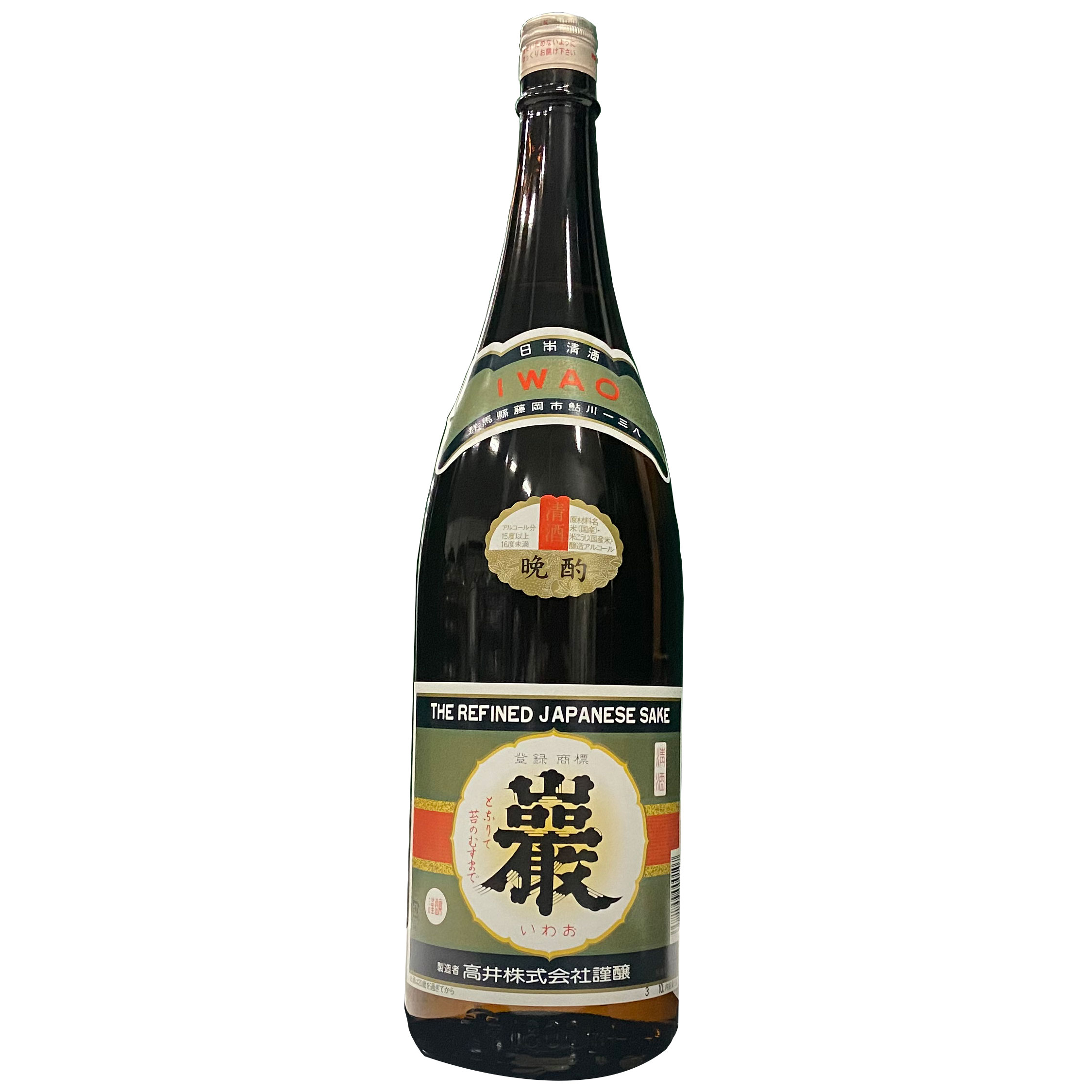 【高井 晩酌 巌 1800ml】群馬の地酒 一升瓶 日本酒 お酒 酒 ホワイトデー プレゼント ギフト 飲み比べ 群馬 贈り物 内祝い 辛口 誕生日