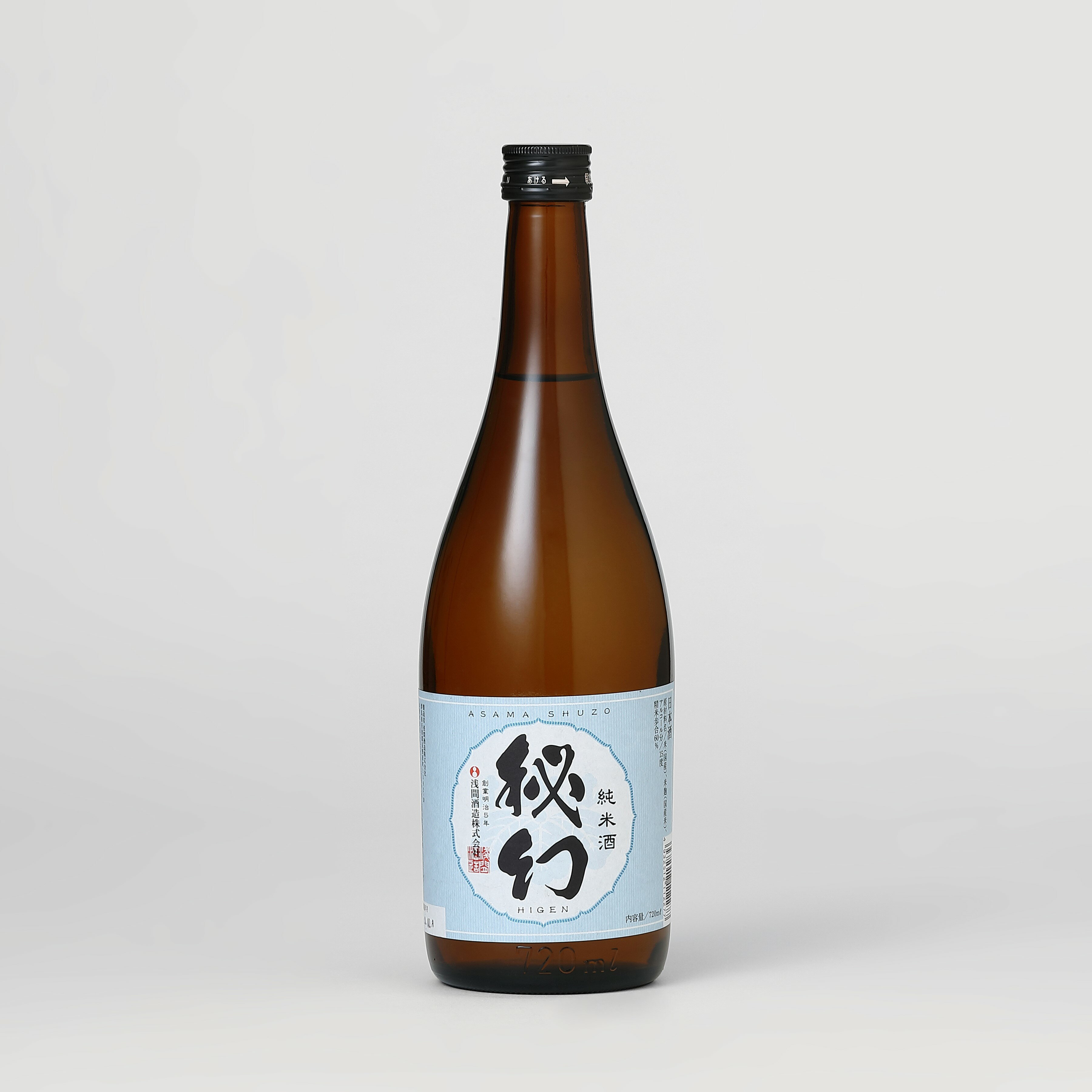 【浅間酒造 秘幻 純米 720ml】群馬の地酒 四合瓶 日本酒 お酒 酒 ホワイトデー プレゼント ギフト 飲み比べ 群馬 贈り物 内祝い 辛口 誕生日