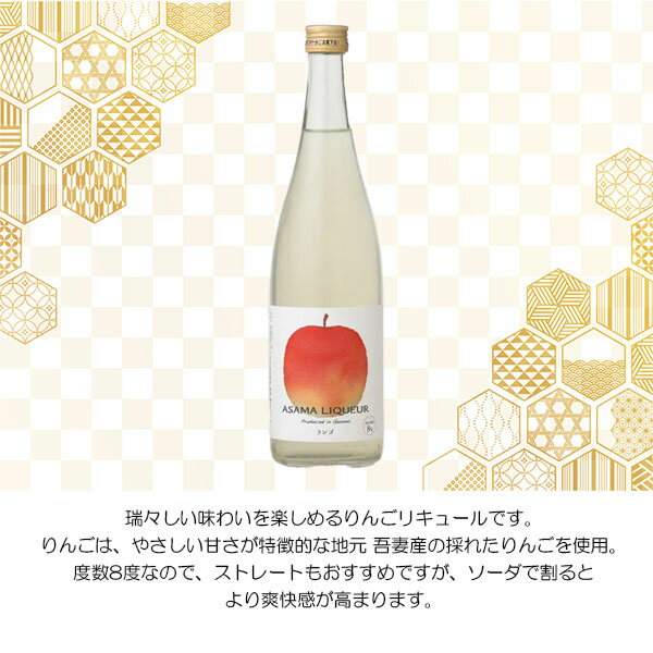 ASAMA Liqueur Apple 720ml�����ּ�¤��