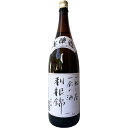 【永井本家 利根錦 本醸造 1800ml】群馬の地酒 一升瓶 日本酒 お酒 酒 ホワイトデー プレゼント ギフト 飲み比べ 群馬 贈り物 内祝い 辛口 誕生日