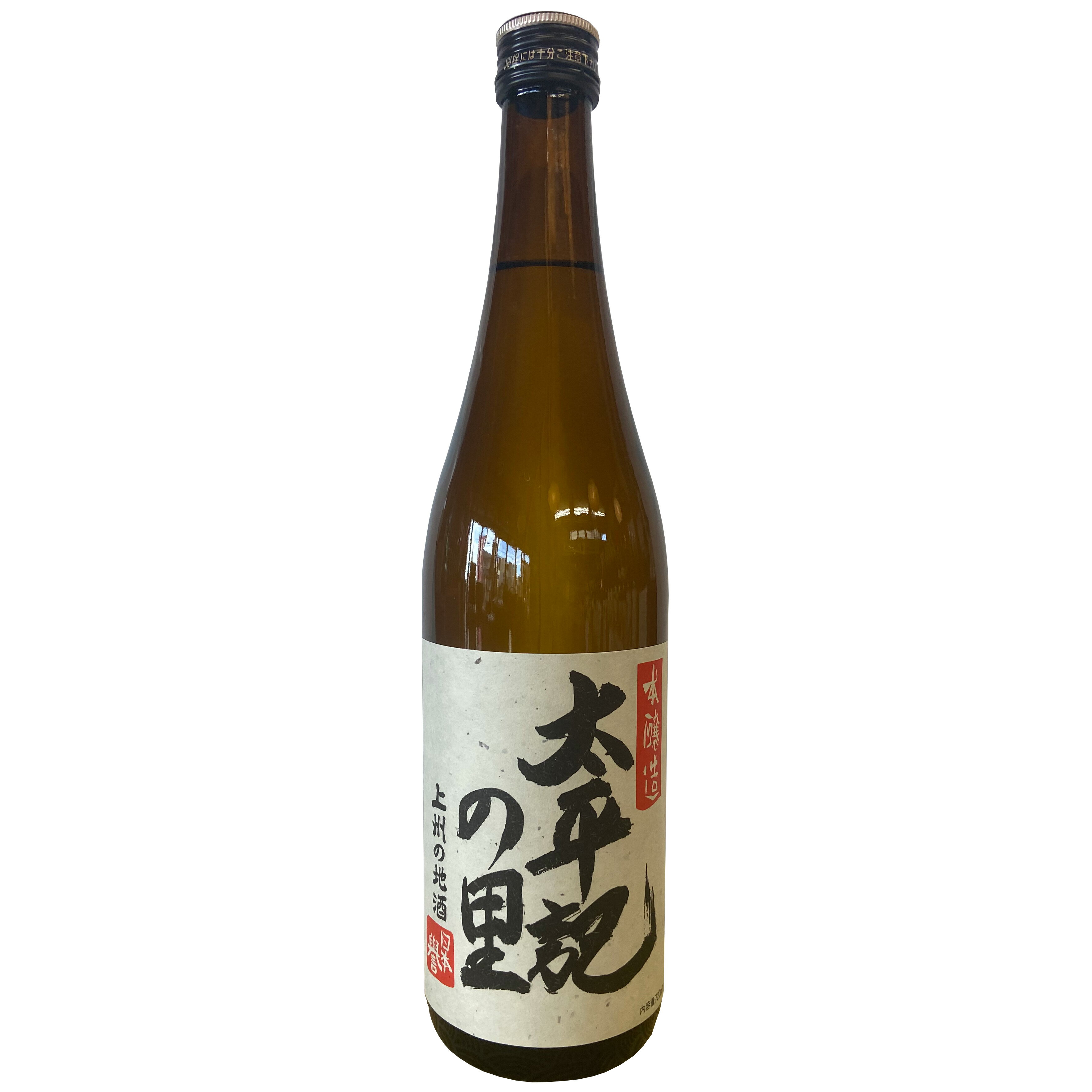 【山崎酒造 太平記の里 本醸造 720ml】群馬の地酒 四合瓶 日本酒 お酒 酒 ホワイトデー プレゼント ギフト 飲み比べ 群馬 贈り物 内祝い 辛口 誕生日