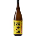 【土田酒造 誉国光 ゆず酒 日本酒仕込み 1800ml】群馬の地酒 一升瓶 ホワイトデー お酒 酒 プレゼント ギフト 飲み比べ 群馬 贈り物 内祝い 辛口 誕生日 梅酒 柚子酒