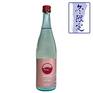 【限定 近藤酒造 赤城山 特別本醸造ふねくち 720ml】　群馬の地酒 本醸造 しぼりたて 新酒 四合瓶 日本酒 お酒 酒 お年賀 御年賀 プレゼント ギフト 飲み比べ 群馬 贈り物 内祝い 辛口 誕生日