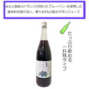 【川場村農産加工株式会社 40%ブルーベリー果汁入り飲料 1800ml】 敬老の日 ブルーベリー ジュース ブルーベリージュース 健康 川場 プレゼント ギフト...