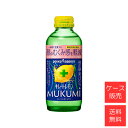 本州送料無料 【ポッカサッポロ キレートレモン MUKUMI 155ml×24本 】 キレートレモン むくみ ムクミ ケース ケース販売 備蓄 非常用 防災 プレゼント ギフト 機能性表示食品 贈り物 内祝い 誕生日