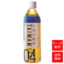 送料無料 【ルカフェ 五感で楽しむお茶 台湾烏龍茶 500ml×24本 】 烏龍茶 台湾烏龍茶 お茶 ケース ケース販売 備蓄 非常用 防災 プレゼント ギフト 飲み比べ 群馬 贈り物 内祝い 誕生日