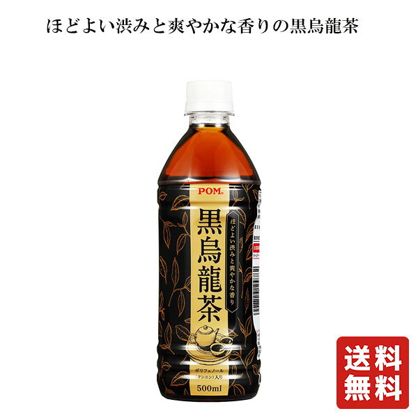 楽天市場】黒烏龍茶 ライフドリンクカンパニーの通販