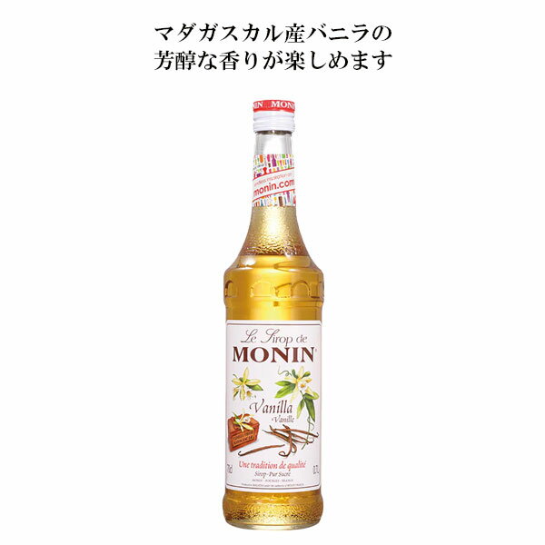 商品情報商品詳細〇モナン バニラ シロップ 700mlマダガスカル産バニラの芳醇な香りが楽しめます。 保存方法直射日光を避け、保存下さい賞味期限製造から36か月モナン バニラ シロップ 700ml【モナン】 モナン バニラ シロップ 700ml【モナン】 8