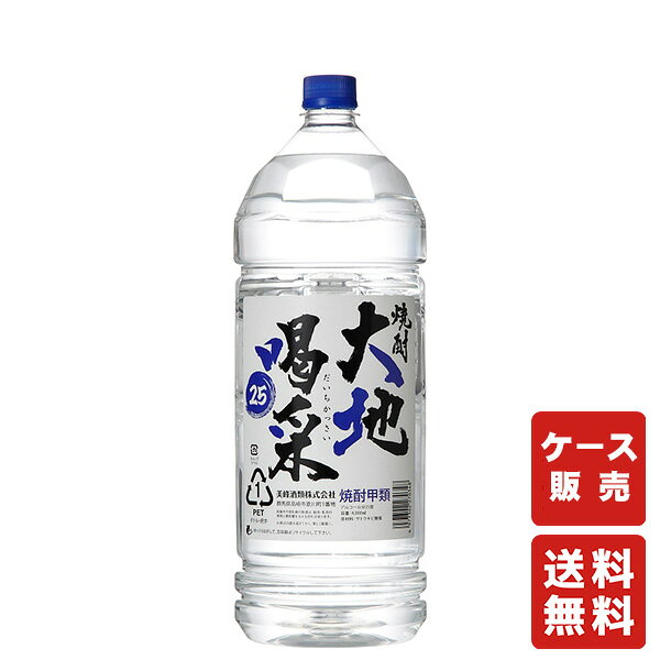 商品情報商品詳細〇大地喝采 25度 4000ml×4本 ピュアでクセがなく、すっきりと軽快な飲み口。■アルコール度数：25％ 保存方法直射日光を避け、保存下さい賞味期限賞味期限は御座いませんが開封後は、お早めにお召し上がり頂くことをおすすめします送料無料 大地喝采 25度 4000ml×4本 【美峰酒類】 送料無料 大地喝采 25度 4000ml×4本 【美峰酒類】 8