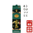 【数量限定ポイント3倍セール開催中】送料無料 黒霧島 20度 1800ml パック 1ケース【霧島酒造】