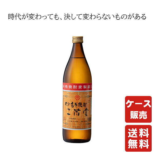 楽天市場】二階堂 900 12本の通販