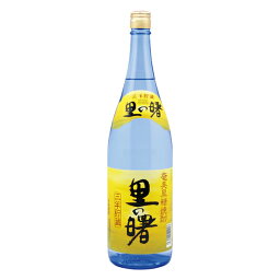 【町田酒造 奄美黒糖焼酎 里の曙 1800ml 】黒糖焼酎 焼酎 お酒 酒 父の日 プレゼント ギフト 飲み比べ 贈り物 内祝い 誕生日