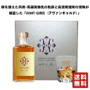 送料無料 布袋寅泰 AVANT-GARDE (アヴァンギャルド) 500ml 【長濱蒸溜所】