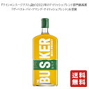 送料無料 バスカー アイリッシュウイスキー 700ml 【ウィスクイー】