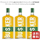 送料無料 【バスカー アイリッシュウイスキー 700ml 3本】ホワイトデー ウイスキー アイリッシュウイスキー 酒 プレゼント ギフト 飲み比べ 群馬 贈り物 内祝い 誕生日