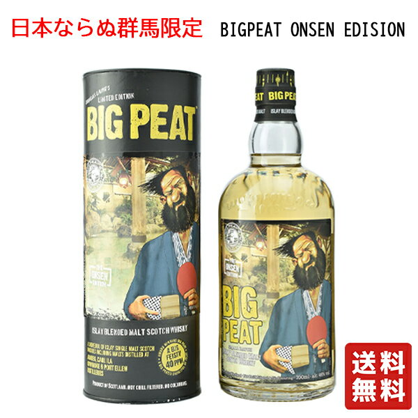 楽天市場】big peat(ウイスキー|ビール・洋酒)の通販 楽天市場】big peat(ウイスキー|ビール・洋酒)の通販