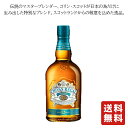 送料無料【 ペルノリカールジャパン シーバスリーガル ミズナラ 12年 700ml】バレンタイン バレンタインデー ウイスキー ブレンデッドスコッチウイスキー スコッチウイスキー スコッチ 酒 プレゼント ギフト 飲み比べ 群馬 贈り物 内祝い 誕生日