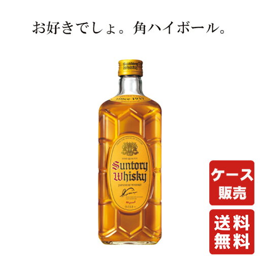 【数量限定ポイント3倍セール開催中】送料無料 角瓶 40度 700ml 12本 1ケース【サントリー】 【数量限定ポイント3倍セール開催中】送料無料 角瓶 40度 700ml 12本 1ケース【サントリー】