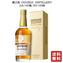 楽天うんめぇ群馬数量限定 送料無料【嘉之助 DOUBLE DISTILLERY 700ml】ウイスキー 小正醸造 お酒 酒 父の日 プレゼント ギフト 飲み比べ 贈り物 内祝い 誕生日