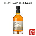 送料無料【 キリン シングルモルトジャパニーズウイスキー 富士 700ml】シングルモルトウイスキー ジャパニーズウイスキー ウイスキー お酒 酒 お歳暮 御歳...
