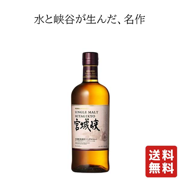 楽天市場】シングル モルト 宮城峡 10年の通販
