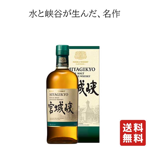 楽天市場】宮城峡10年の通販