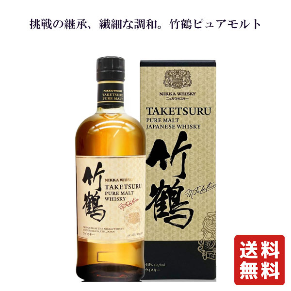 楽天市場】竹鶴12年ピュアモルト 700mlの通販