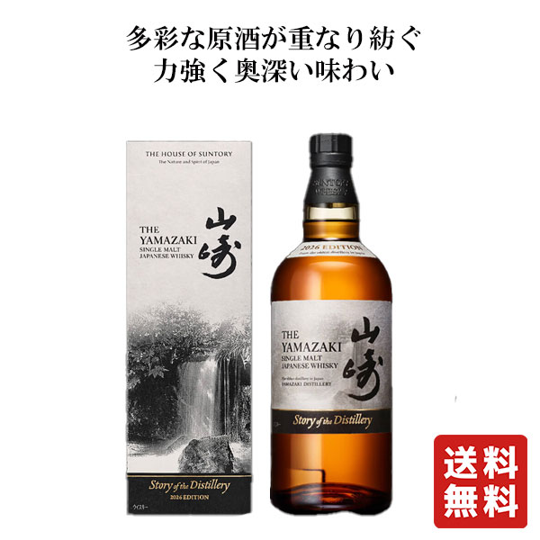 楽天市場】yamazaki シングルモルトウイスキー山崎の通販