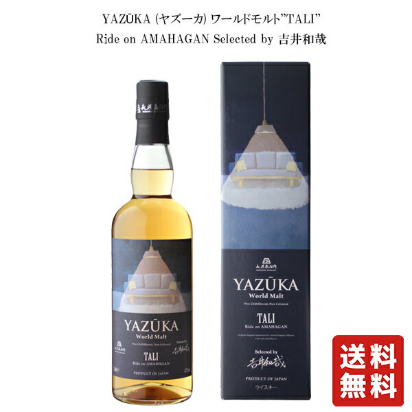 送料無料【 YAZUKA (ヤズーカ) ワールドモルト TA