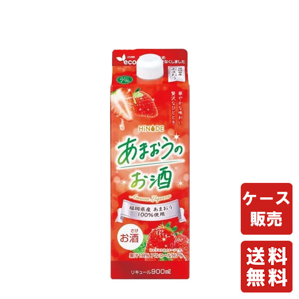 商品情報商品詳細〇HiNODE あまおうのお酒 900ml×6本福岡県産あまおう果汁を100％使用した、苺の甘酸っぱさと華やかな味わいが特徴のお酒です。 冷やしてそのまま、オンザロック、濃い目の炭酸割りなどで、贅沢なひとときをお楽しみください。■アルコール度数：7％ 保存方法直射日光を避け、保存下さい賞味期限賞味期限は御座いませんが開封後は、お早めにお召し上がり頂くことをおすすめします送料無料 HiNODE あまおうのお酒 900ml×6本【キング醸造株式会社】 送料無料 HiNODE あまおうのお酒 900ml×6本【キング醸造株式会社】 8