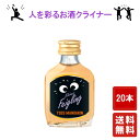 送料無料【クライナーファイリング ユズマンダリン 20ml ×20本】Kleiner Feigling パリピ酒 リキュール 酒 プレゼント ギフト 飲み比べ 贈り物 内祝い 誕生日