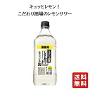 【サントリー こだわり酒場のレモンサワー コンク 40度 1800ml 】レモンサワー 業務用 お酒 酒 プレゼント ギフト 飲み比べ 贈り物 内祝い 誕生日