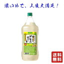 送料無料【サッポロ 濃いめのグレフルサワーの素 25度 1800ml 】グレープフルーツサワー グレフル グレフルサワー 業務用 お酒 酒 プレゼント ギフト ...