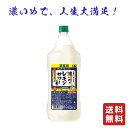 送料無料【サッポロ 濃いめのレモンサワーの素 25度 1800ml 】レモンサワー 業務用 お酒 酒 プレゼント ギフト 飲み比べ 贈り物 内祝い 誕生日