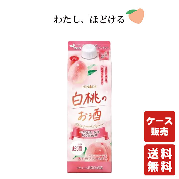 送料無料 HiNODE 白桃のお酒 900ml×6本【キング醸造株式会社】