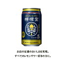 【訳あり数量限定】檸檬堂 定番レモン 350ml ×24本【賞味期限2025年11月30日】