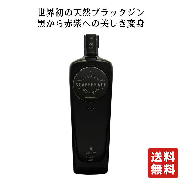 送料無料【 スケープグレース ブラック 700ml 】ジン ニュージーランド ボタニカル 父の日 プレゼント ギフト 飲み比べ 贈り物 内祝い 誕生日
