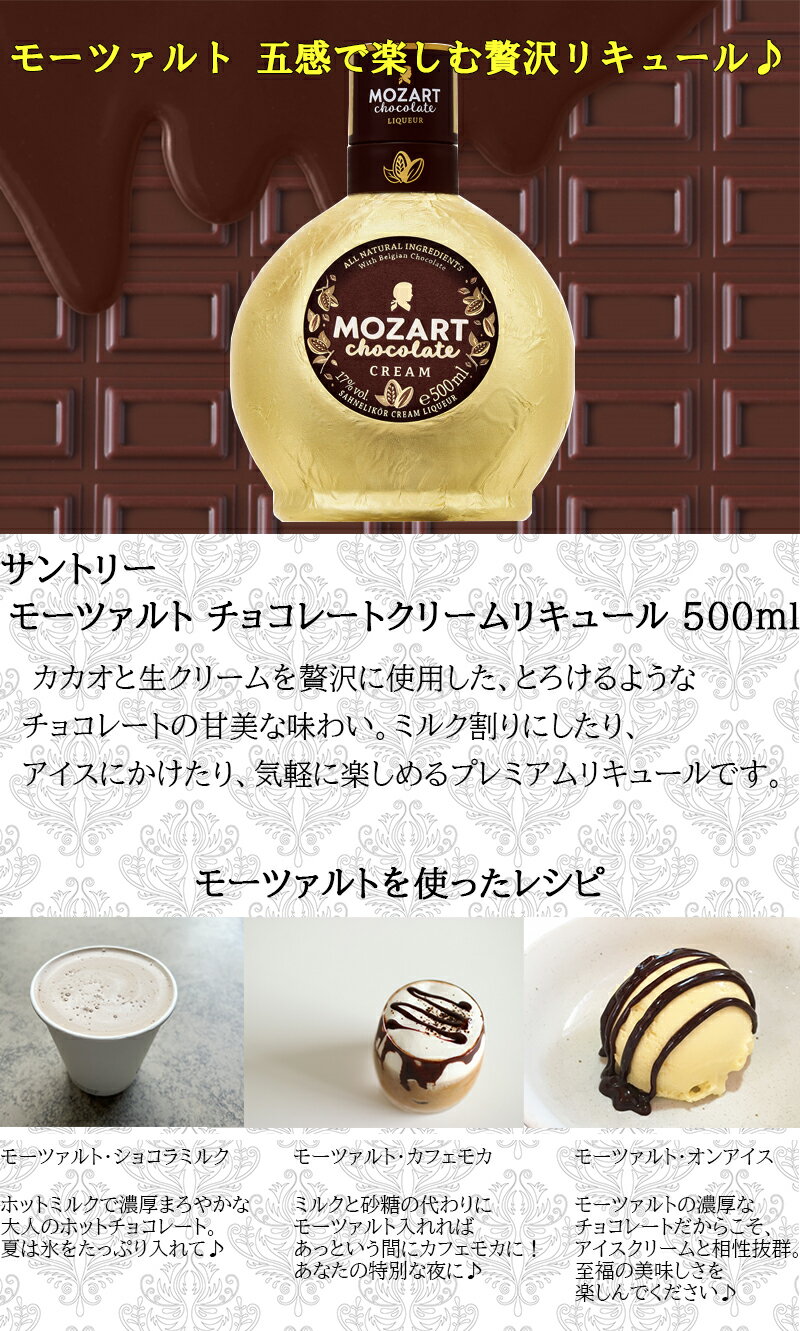 �⡼�ĥ���� ���祳�졼�ȥ��꡼�� �ꥭ�塼�� 500ml�ڥ���ȥ꡼��