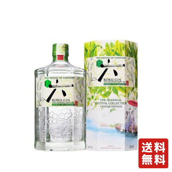 数量限定 送料無料 ROKU〈六〉NORYO TEA EDITION 700ml【サントリー】