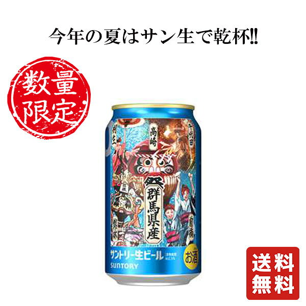 楽天市場】サントリー 生ビール（セット本数13 ～ 24本）の通販