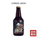 N[ y 𑾓c CHROA HACK 330ml ~3{zNA NAr[ Ntgr[    䒆 v[g Mtg ݔ 蕨 j a Qn