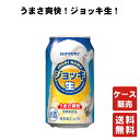 【数量限定ポイント3倍セール開催中】送料無料 ジョッキ生 350ml 缶 24本 1ケース【サントリー】
