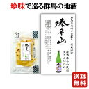 送料無料 【牧野酒造 榛名山本醸造使用 炙りえいひれ 30g×5】 おつまみ つまみ 赤城山 榛名山 妙義山 備蓄 非常用 防災 プレゼント ギフト 贈り物 内...