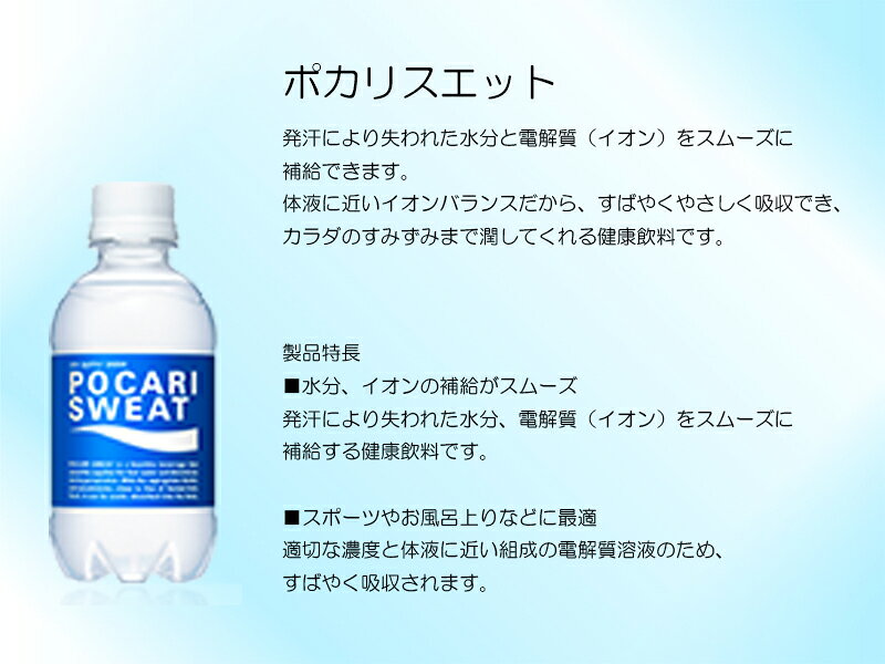 うんめぇ群馬の送料無料 ポカリスエット 250ml 24本【大塚製薬】｜アングル2